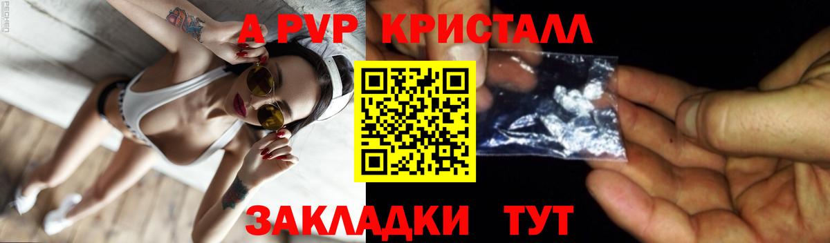 APVP СК КРИС  Вход с VPN  А ПВП Crystall  Ухта 