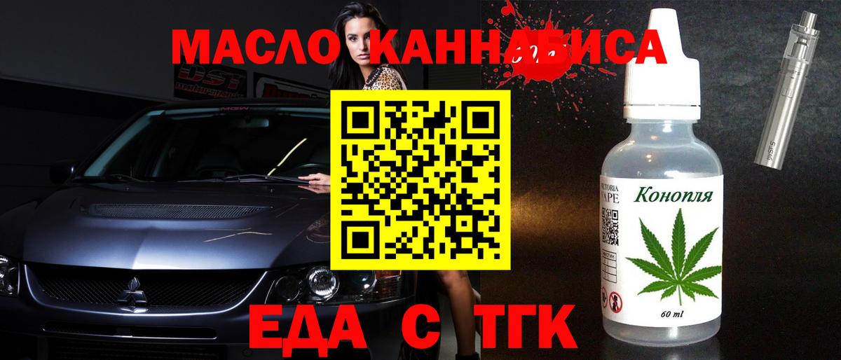 Ухта  Еда ТГК конопля  Вход с VPN 