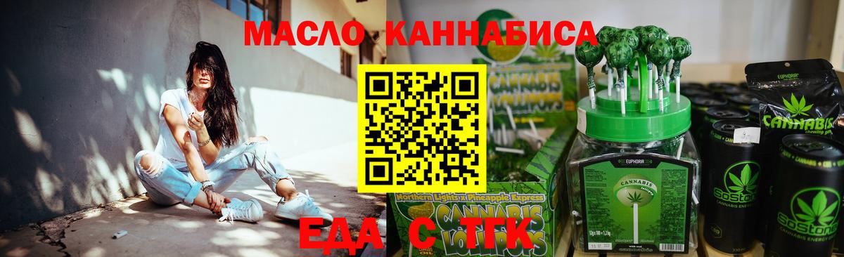 Еда ТГК марихуана Ухта