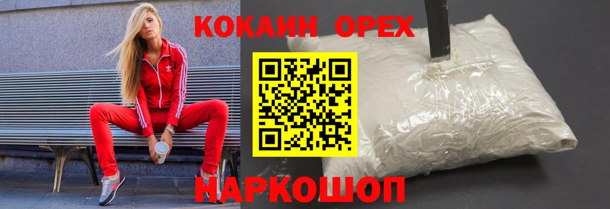 Cocaine VHQ Ухта