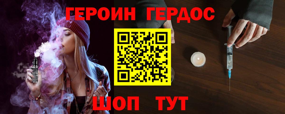 Ухта  Героин VHQ  Вход с VPN 