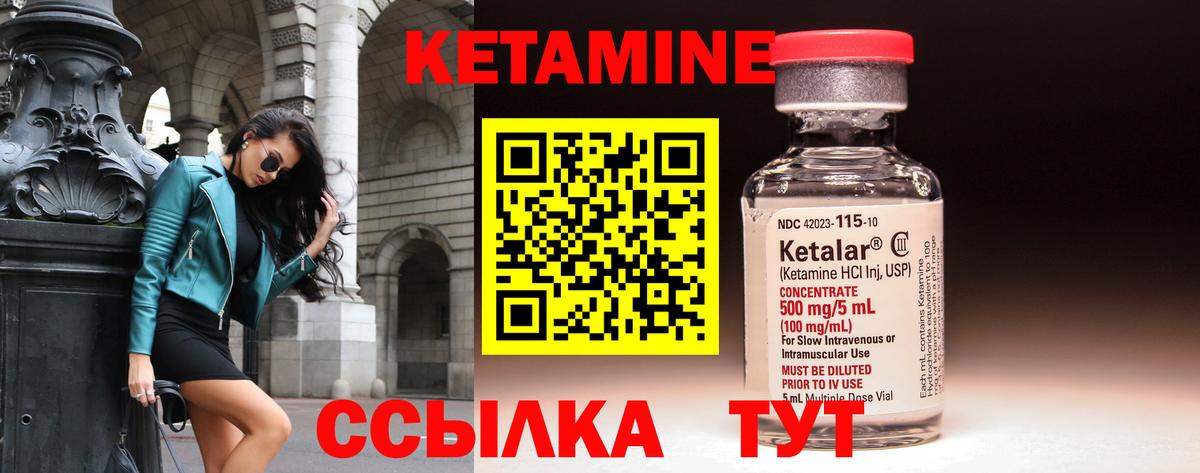 КЕТАМИН ketamine  ОМГ ОМГ зеркало  Ухта  КЕТАМИН VHQ  Вход с VPN 