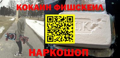 кокаин Будённовск