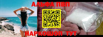 альфа пвп VHQ Бузулук