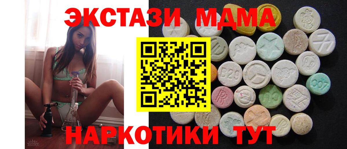MDMA VHQ Ухта