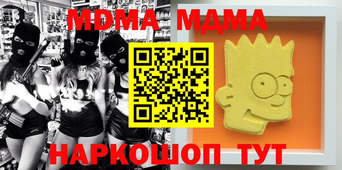 MDMA кристаллы  MDMA кристаллы  Ухта  Вход с VPN 