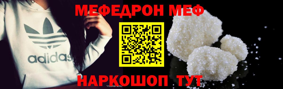 Мефедрон мука Ухта