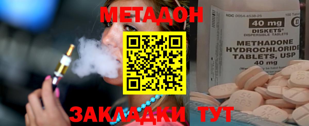 Метадон мёд  МЕТАДОН VHQ  Ухта  Вход с VPN 