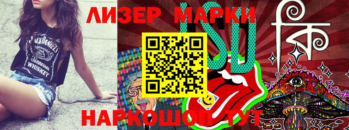 Наркотические марки  Марки NBOMe 1500мкг  Ухта  Вход с VPN  Марки NBOMe 1500мкг 