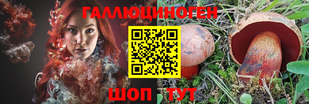Галлюциногенные грибы прущие грибы  Псилоцибиновые грибы мухоморы  Ухта  Вход с VPN 